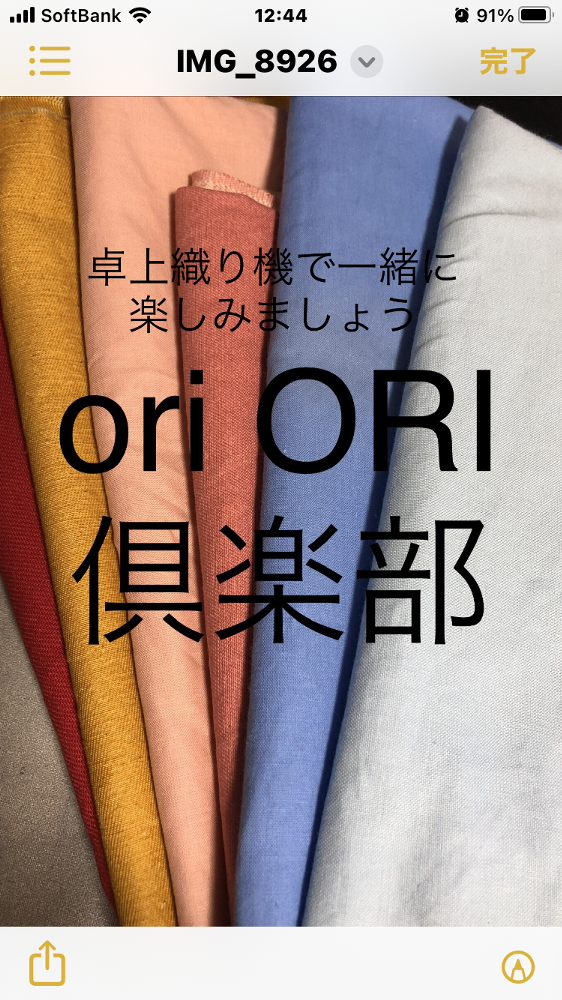 oriORI倶楽部